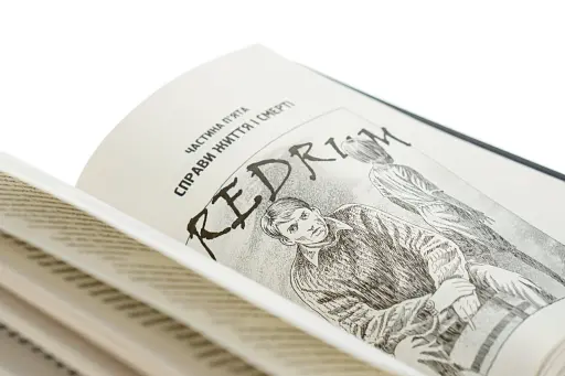 Сяйво - фото 5