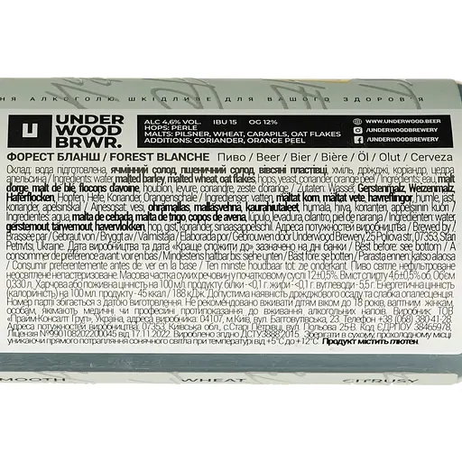 Пиво Underwood Brewery Forest Blanche, светлое, нефильтрованное, 4,6%, ж/б, 0,33 л (870723) - фото 6