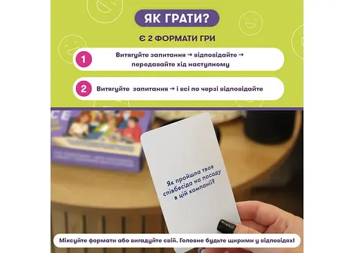 Настільна гра Оrner Розмовна гра Розкажи мені все! Office edition (укр.) (orner-3070) - фото 4