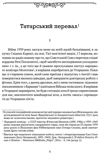 Діалоги з совєтами - фото 3