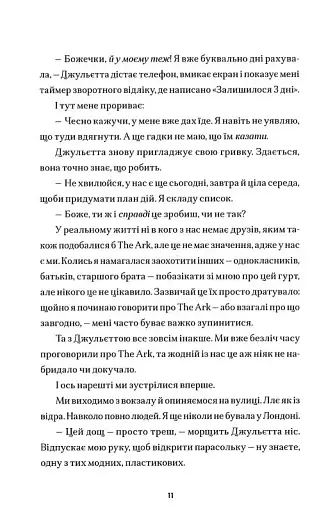 Народитися для цього - фото 5