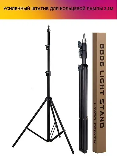 Штатив усиленный для кольцевой лампы Melmil 9088 (2.1м) - фото 7