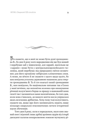 Проростання - фото 7