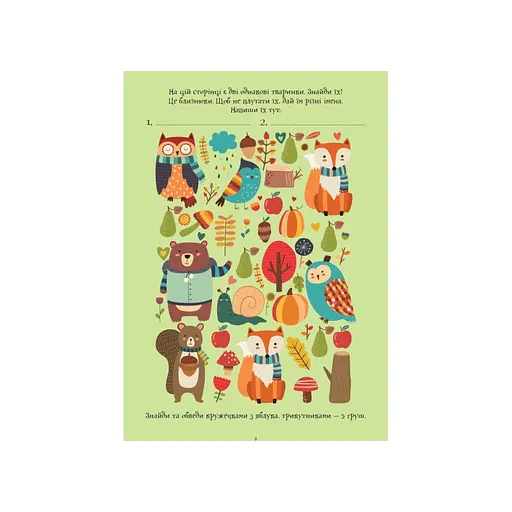 Розвиваючий зошит ДжоIQ "Цікаві завдання для кмітливого малюка" 938003 Укр - фото 4