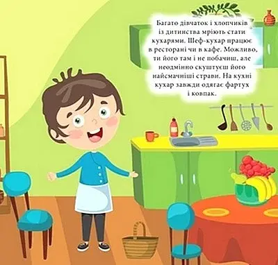 Наліпки-конструктори. Професії - фото 5