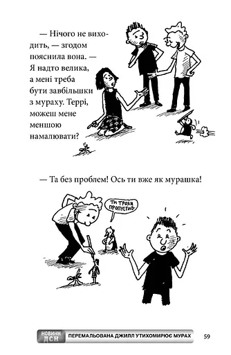 65-поверховий будинок на дереві - фото 6