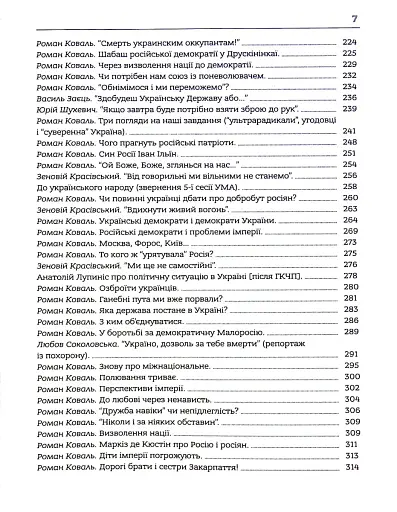 Здолати росію - фото 5