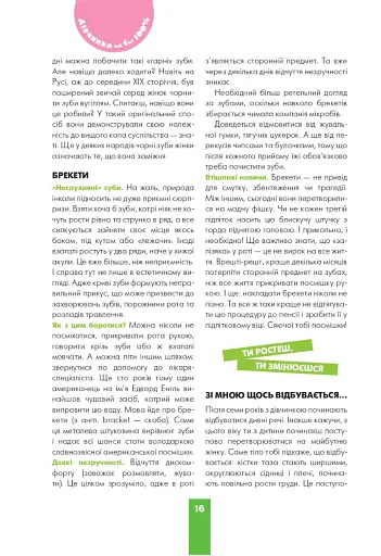 Дівчинка на всі 100 % - фото 16