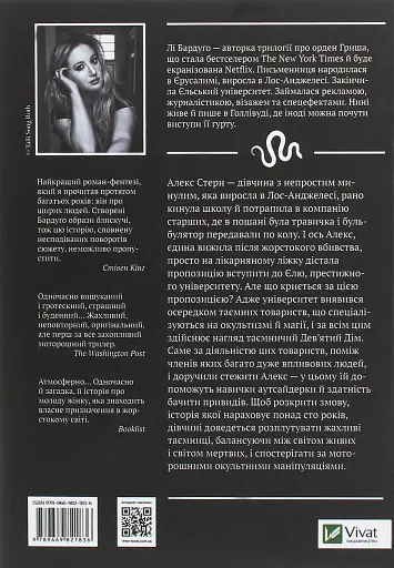 Дев'ятий Дім - фото 2