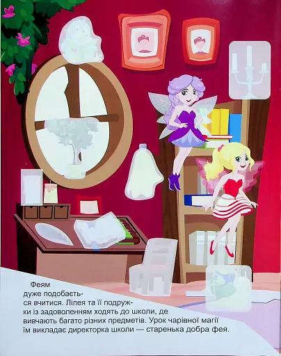 Принцеси. Фея Лілея - фото 3
