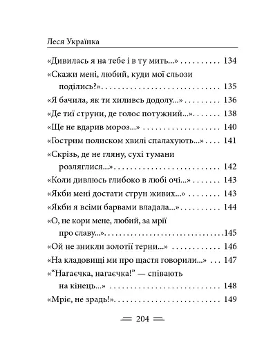 Симфонія свободи - фото 24