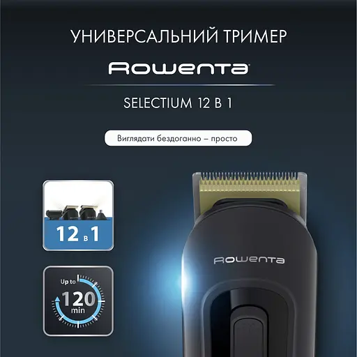 Тример Rowenta Selectium Xpert TN9461F4 (00000055171) - фото 9