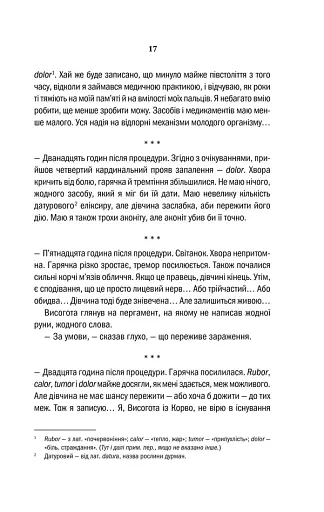 Відьмак. Вежа Ластівки. Книга 6 - фото 15