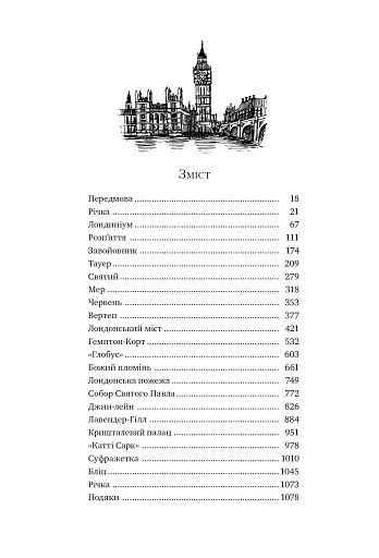 Лондон - фото 3