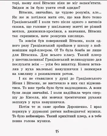 Неймовірні детективи. Частина 1 - фото 14