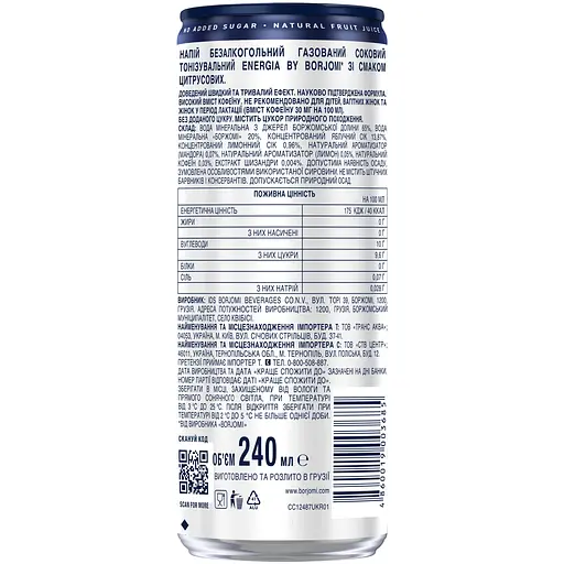 Напиток безалкогольный Borjomi Energia газированный соковый со вкусом Цитрусовых 0.24 л х 12 (ж/б) - фото 3