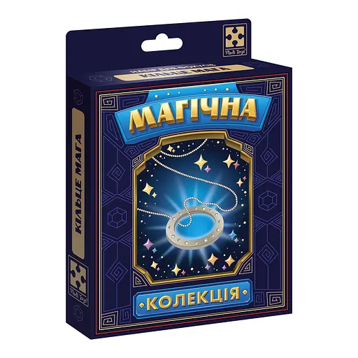 Гра настільна, набір для фокусу, Магічна колекція, Кільце мага