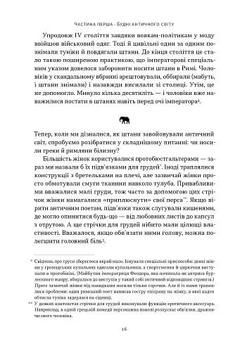 Голі статуї, гладкі гладіатори та бойові слони. Відповіді на цікаві запитання про стародавніх греків і римлян - фото 13