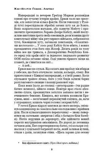 Лонтано - фото 7