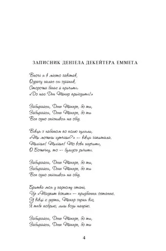 Джеймс - фото 2