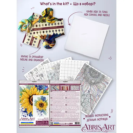 Набор для вышивки крестиком "Цвет Солнца" AH-182 41х21 см - фото 5
