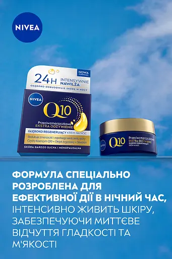 Восстанавливающий ночной крем Nivea Q10 против морщин Интенсивное питание 50 мл  - фото 5