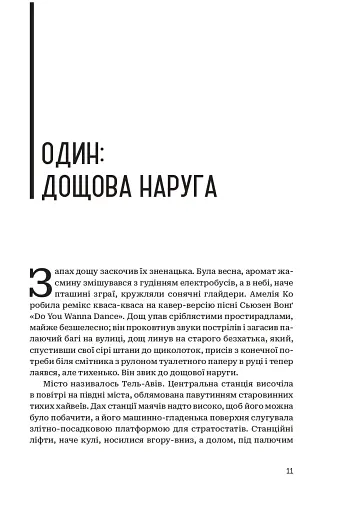 Центральна станція - фото 8