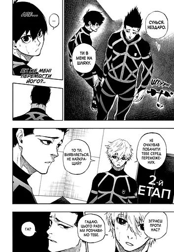 Манга Наша Ідея Синя в'язниця Blue lock Том 07 українською мовою NI Bl 07 - фото 3