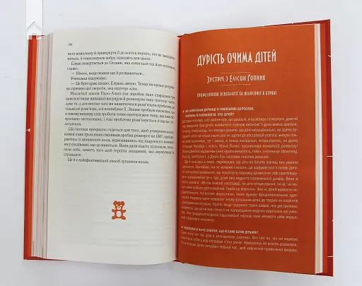 Чому люди тупі? Психологія дурості - фото 6