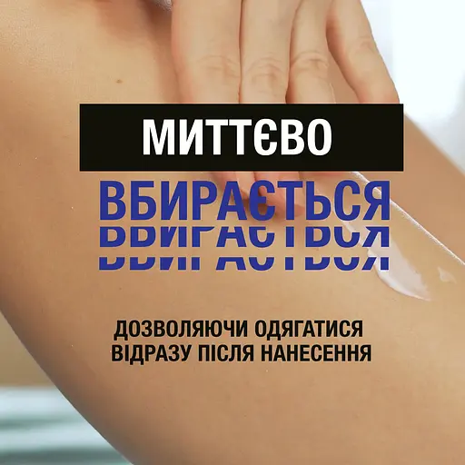 Лосьйон для тіла Neutrogena Deep Moisturising Body Lotion Dry Skin Глибоке зволоження для чутливої шкіри 400 мл - фото 6