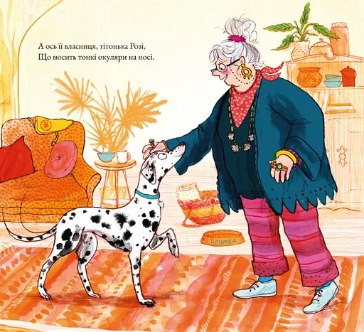 Книга Врач Пятно. Автор - Джулия Дональдсон (Читариум) - фото 3