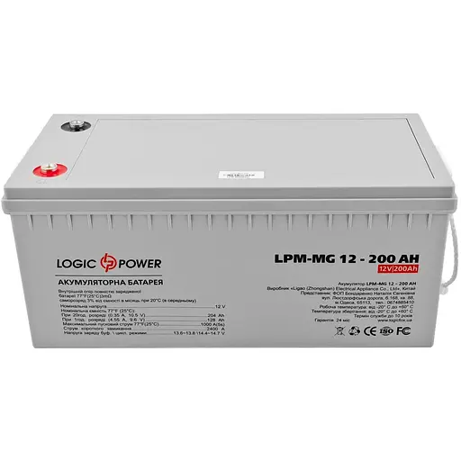 Акумуляторна батарея LogicPower 12V 200AH (LPM-MG 12 - 200 AH) AGM мультигель