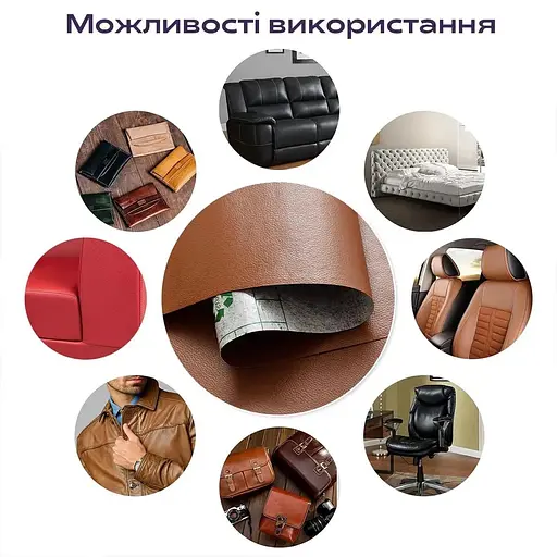 Екошкіра Wall Sticker SW-00001332 самоклеюча у рулоні 1.37х1 м 0.5 мм світло-коричнева - фото 5