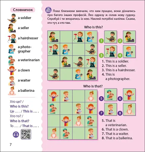 Англійська з наліпками. Лео та Ліз знайомлять із родиною - фото 3