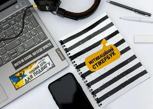 Мотиваційний стікербук (укр.) (FGS14) - фото 8