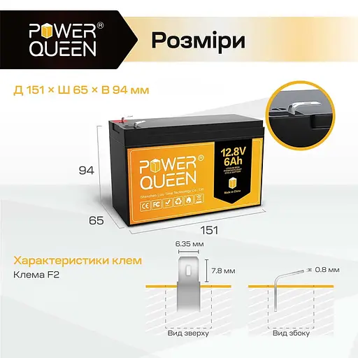 Акумуляторна батарея літій-залізо-фосфатна 12.8В 6А*год LiFePO4 Power Queen P12V6-6-BASIC-4-A6 (44-00534) - фото 2