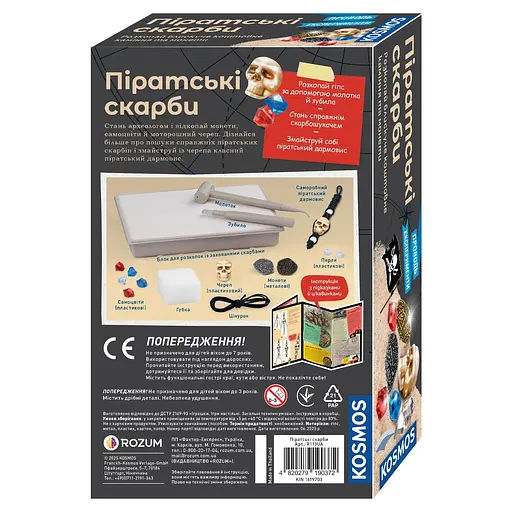 Піратські скарби Kosmos - Набір для дослідження (R113UA) - фото 2