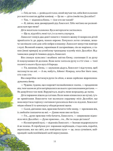 Фантастична повітряна подорож - фото 8