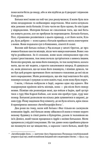 Малеча - фото 16