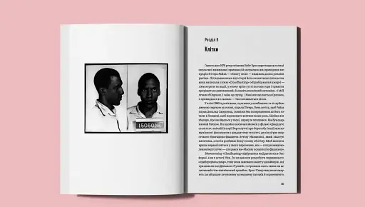 Тіло кожного. Книга про свободу - фото 2