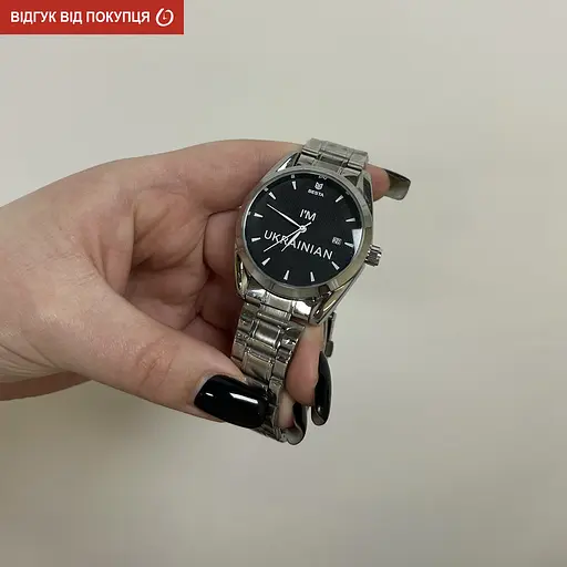 Часы Besta I am Ukrainian - фото 17