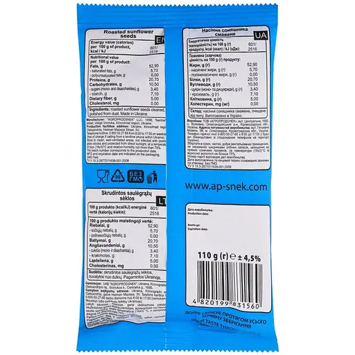 Семена подсолнечника Зайка 110 г - фото 2