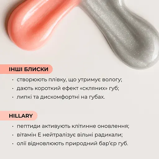 Бальзам-блиск для губ Elegance Rosé Elixir Hillary 10 мл - фото 8
