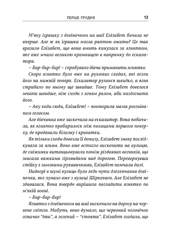 Різдвяна містерія - фото 9