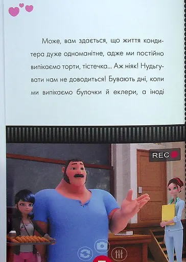 Пригоди Леді Баґ : Роджеркоп і Страховидло - фото 4