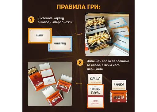 Настольная игра Оrner Секретные персонажи (укр.) (orner-2929) - фото 5