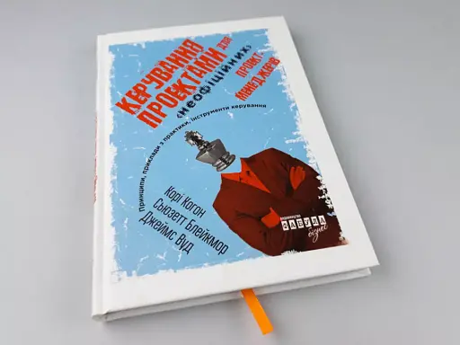 Керування проектами - фото 3