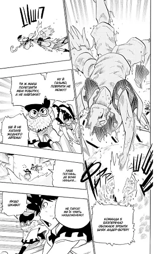 Радіант. Том 11 - фото 6