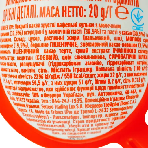 Яйце шоколадне Kinder Joy з сюрпризом 20 г (14734) - фото 3