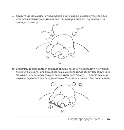 Ви зможете малювати за 30 днів - фото 8